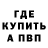 Метадон белоснежный Arturchik Arturov