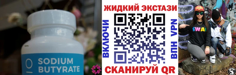 купить Арамиль Бутират жидкий экстази