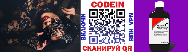 Кодеиновый сироп Lean Purple Drank  даркнет сайт  omg рабочий сайт  Арамиль 