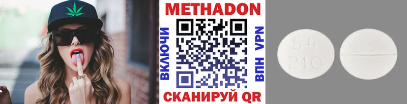 МЕТАДОН кристалл  KRAKEN   Арамиль 