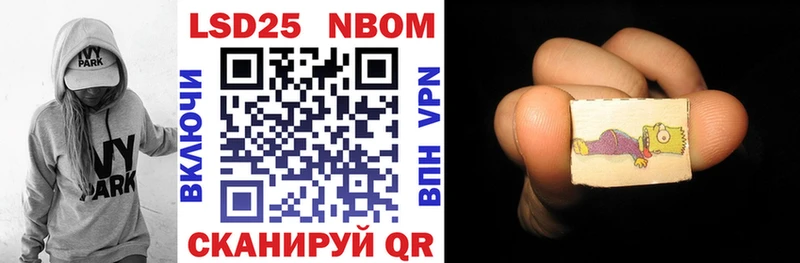 где продают   Арамиль  Марки 25I-NBOMe 1,8мг 